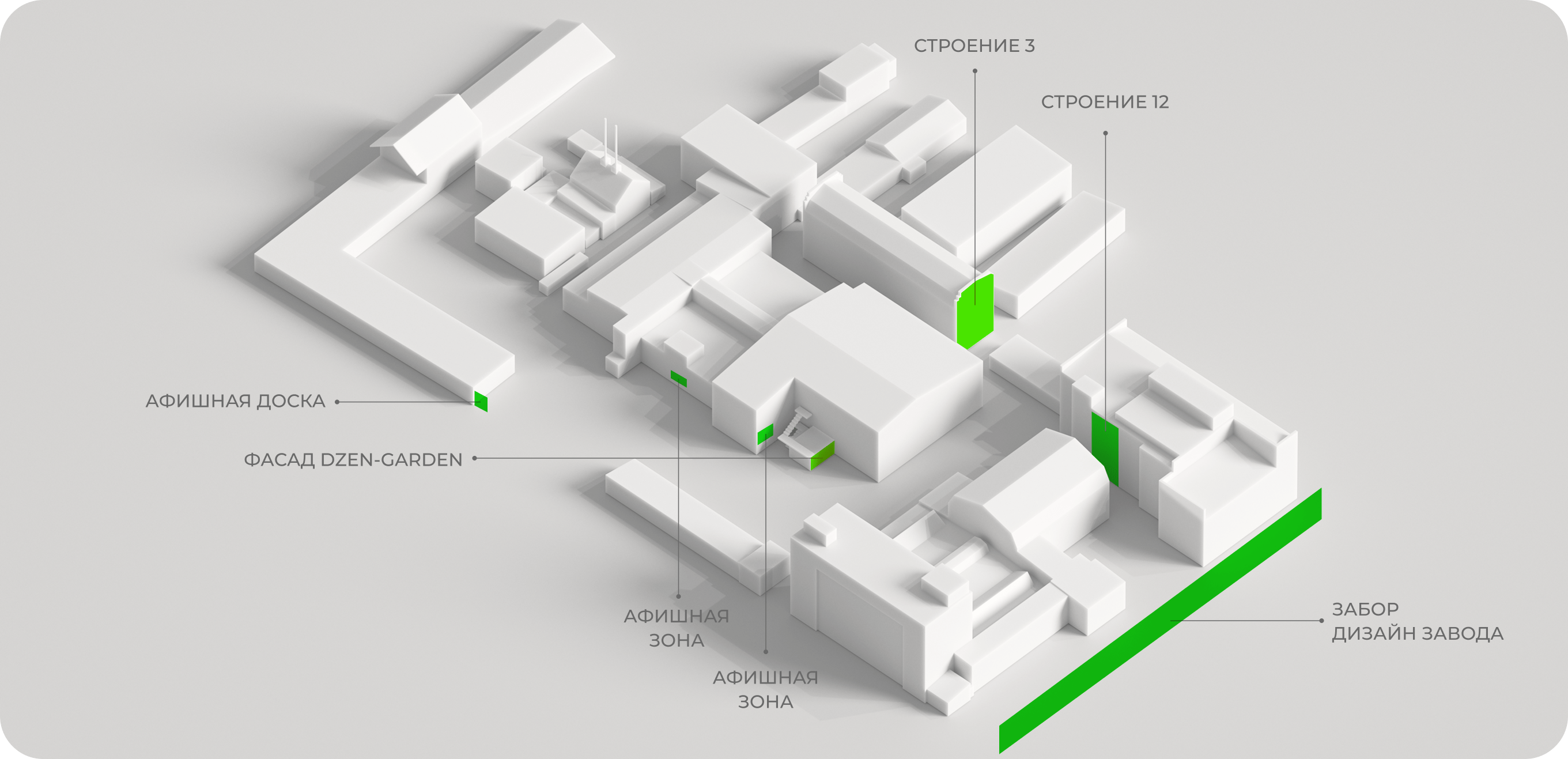 Фасады и рекламные поверхности